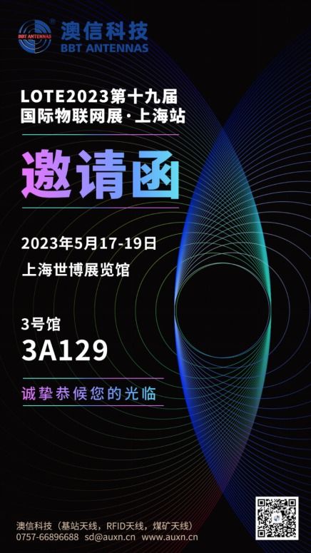 智芯公司雙喜臨門 榮膺中國物聯(lián)網(wǎng)企業(yè)百強(qiáng)，創(chuàng)新產(chǎn)品再獲行業(yè)認(rèn)可